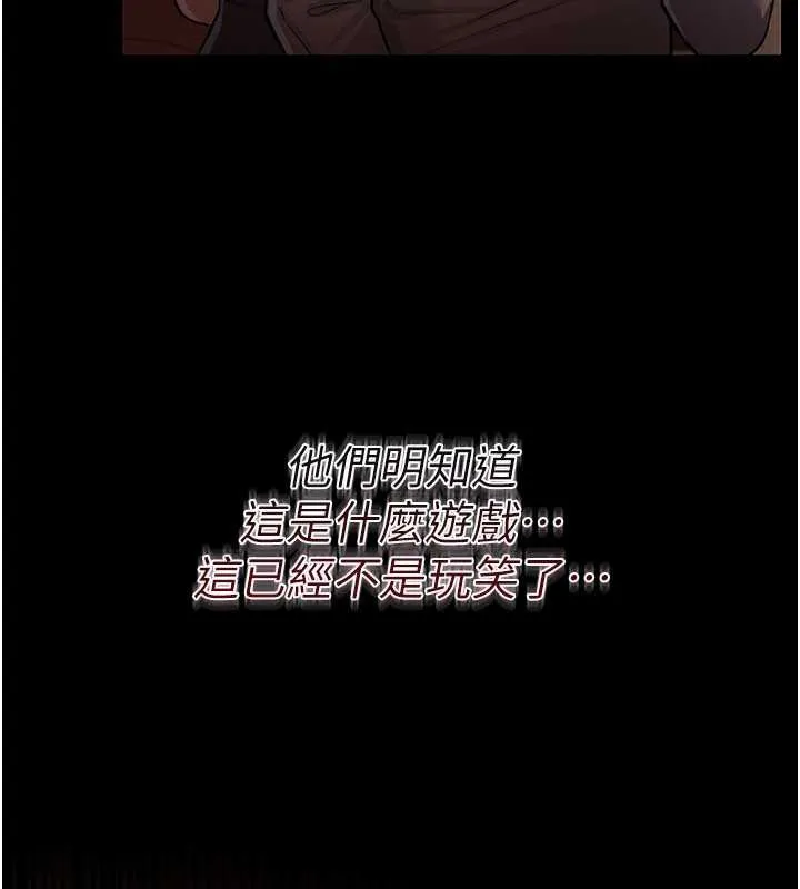 借妻条约 第16話-危險的體位遊戲 第153页