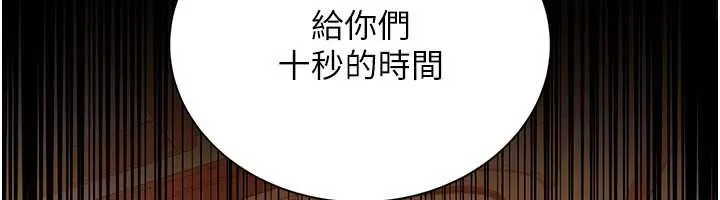 借妻条约 第16話-危險的體位遊戲 第171页