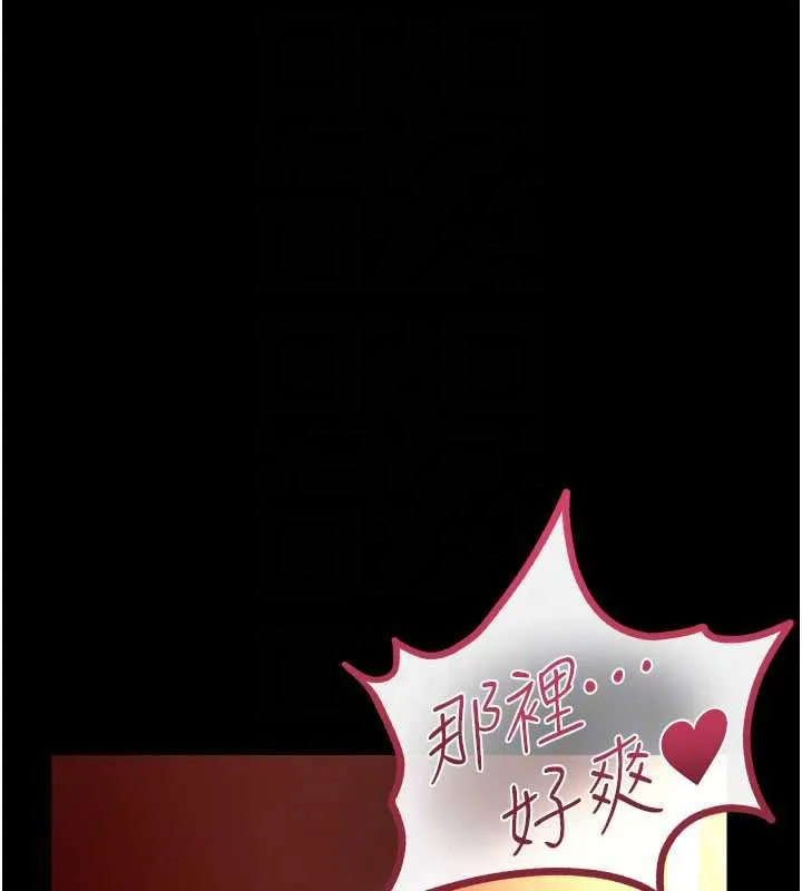 借妻条约 第16話-危險的體位遊戲 第130页