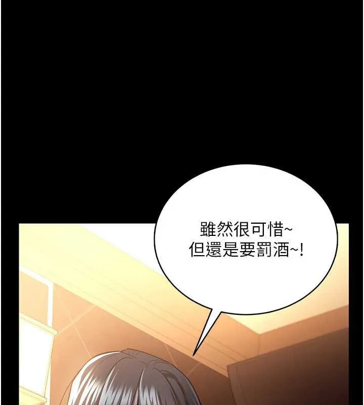 借妻条约 第16話-危險的體位遊戲 第204页