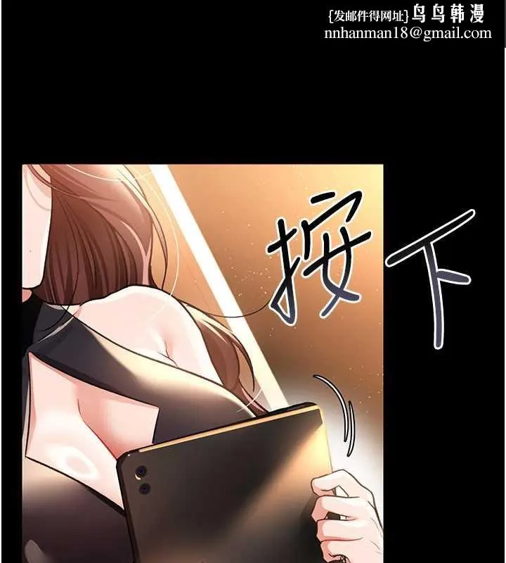 借妻条约 第16話-危險的體位遊戲 第113页