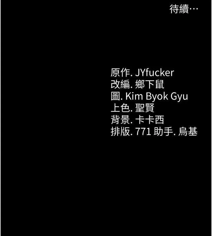 借妻条约 第16話-危險的體位遊戲 第222页