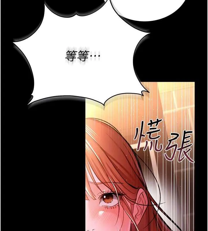 借妻条约 第16話-危險的體位遊戲 第175页