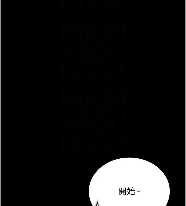 借妻条约 第16話-危險的體位遊戲 第174页