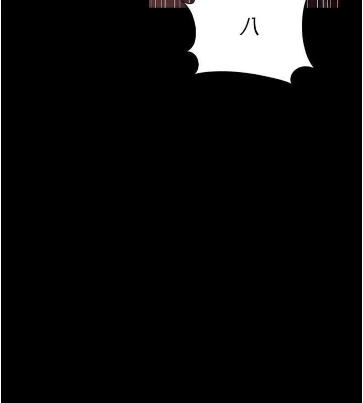 借妻条约 第16話-危險的體位遊戲 第178页