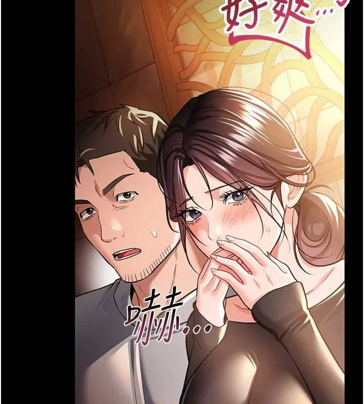 借妻条约 第16話-危險的體位遊戲 第127页