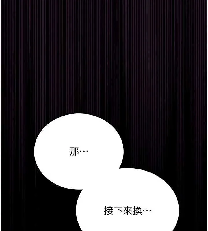 借妻条约 第16話-危險的體位遊戲 第217页