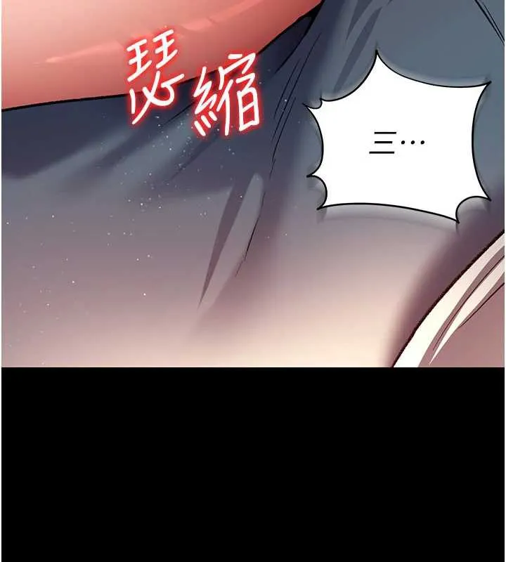 借妻条约 第16話-危險的體位遊戲 第186页