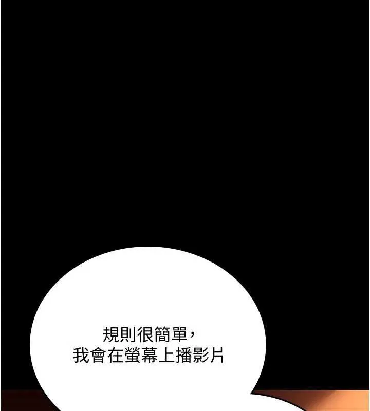 借妻条约 第16話-危險的體位遊戲 第106页