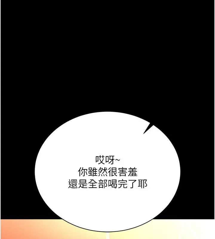 借妻条约 第16話-危險的體位遊戲 第60页