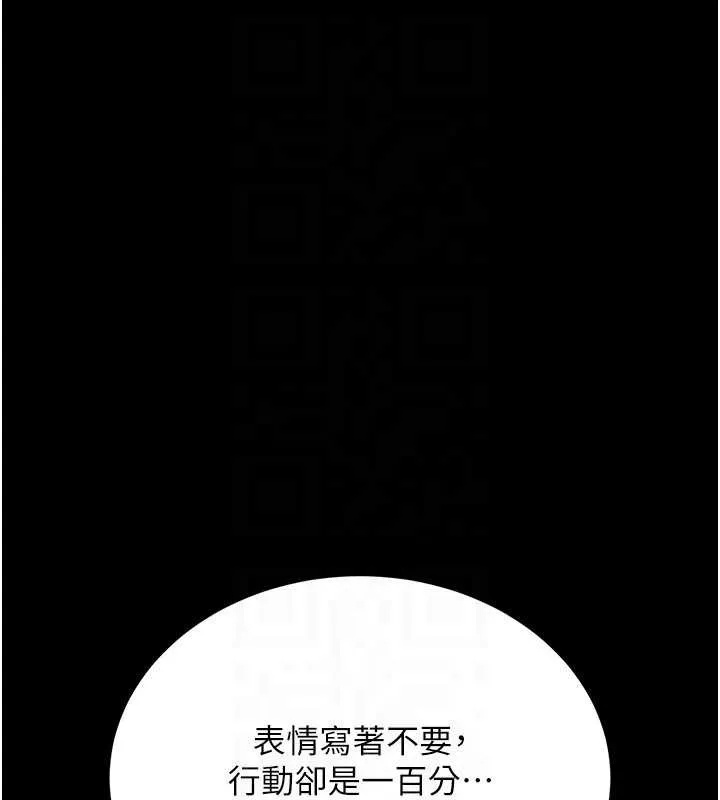 借妻条约 第16話-危險的體位遊戲 第65页