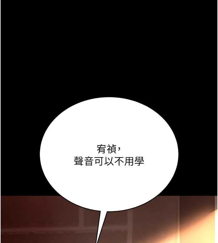 借妻条约 第16話-危險的體位遊戲 第133页