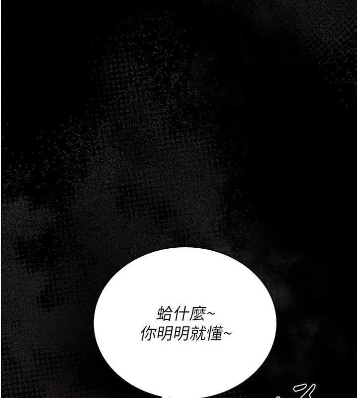 借妻条约 第16話-危險的體位遊戲 第11页