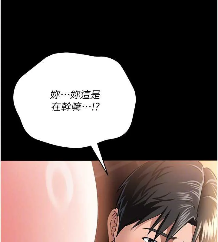 借妻条约 第16話-危險的體位遊戲 第30页