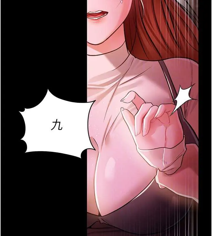 借妻条约 第16話-危險的體位遊戲 第176页