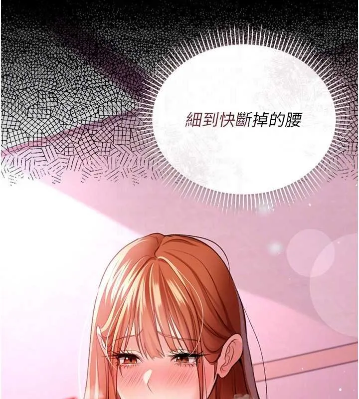 借妻条约 第26話-你老婆幹起來一定很正點 第109页