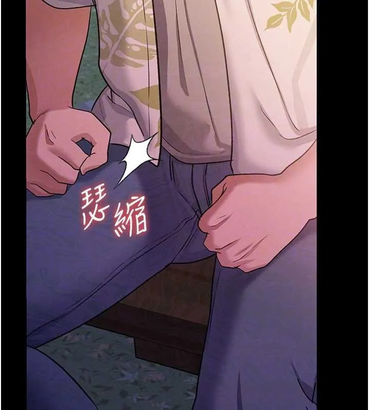 借妻条约 第26話-你老婆幹起來一定很正點 第93页