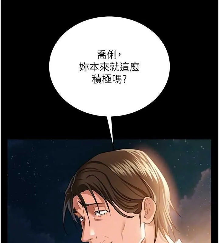 借妻条约 第26話-你老婆幹起來一定很正點 第30页