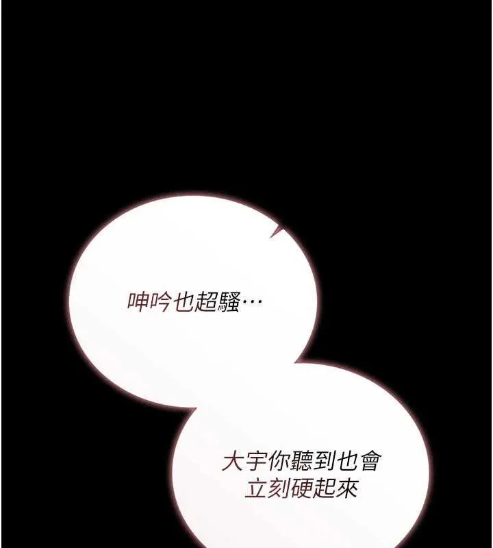 借妻条约 第26話-你老婆幹起來一定很正點 第76页