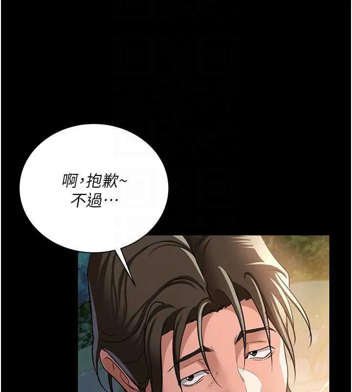 借妻条约 第26話-你老婆幹起來一定很正點 第91页