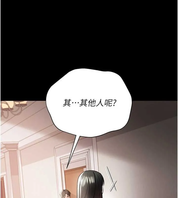借妻条约 第26話-你老婆幹起來一定很正點 第173页