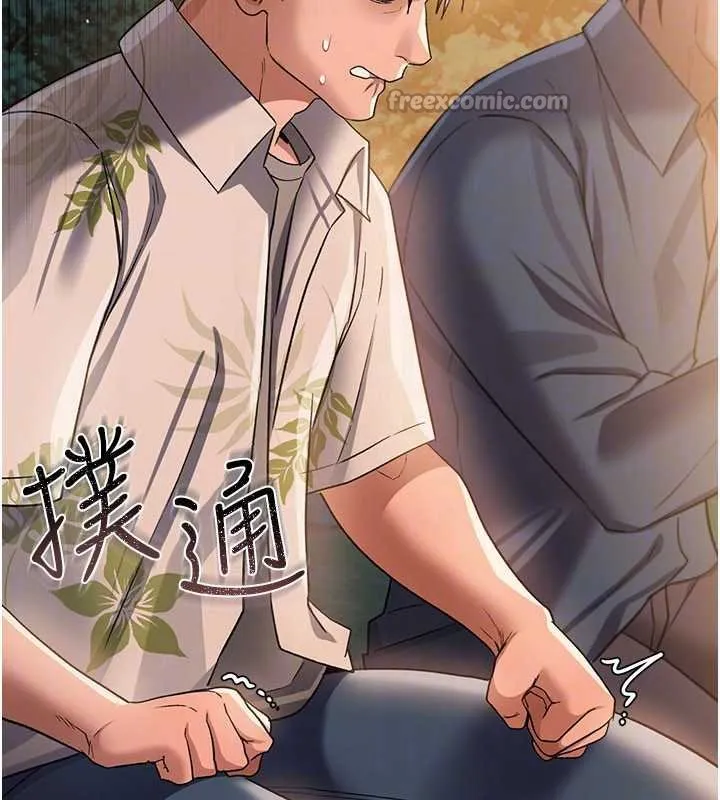 借妻条约 第26話-你老婆幹起來一定很正點 第140页