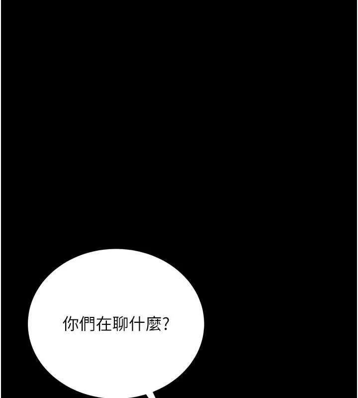 借妻条约 第26話-你老婆幹起來一定很正點 第33页