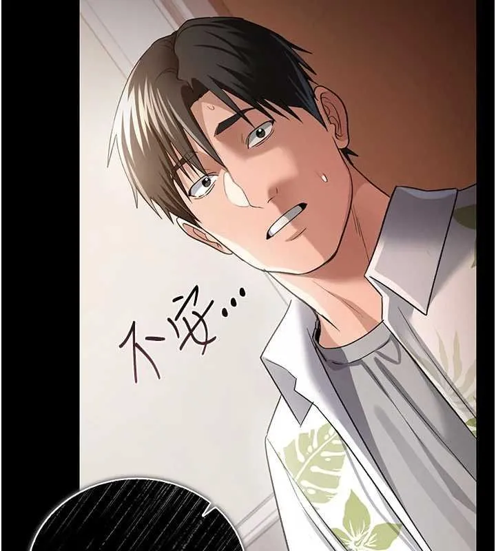 借妻条约 第26話-你老婆幹起來一定很正點 第180页