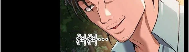借妻条约 第26話-你老婆幹起來一定很正點 第38页