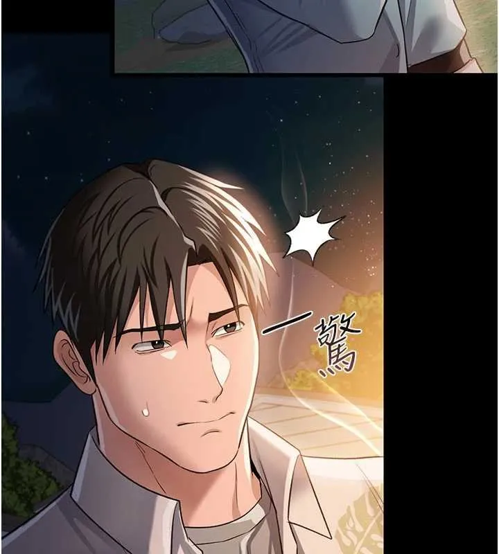 借妻条约 第26話-你老婆幹起來一定很正點 第61页