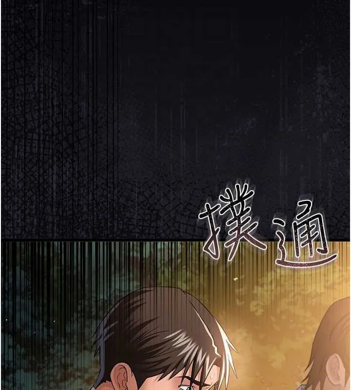 借妻条约 第26話-你老婆幹起來一定很正點 第139页