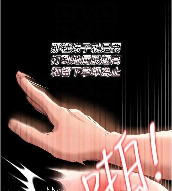 借妻条约 第26話-你老婆幹起來一定很正點 第115页