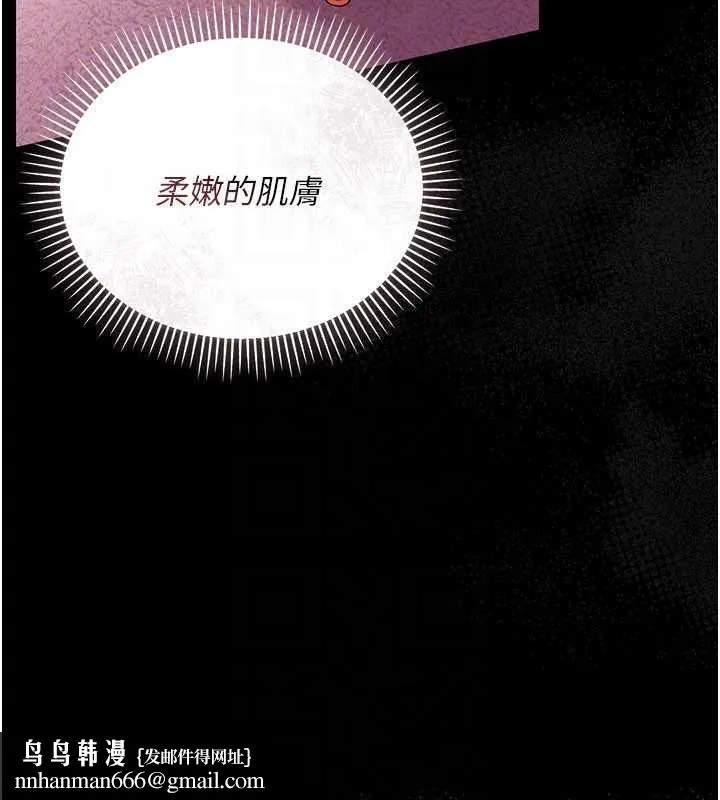借妻条约 第26話-你老婆幹起來一定很正點 第108页