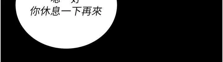 借妻条约 第26話-你老婆幹起來一定很正點 第164页