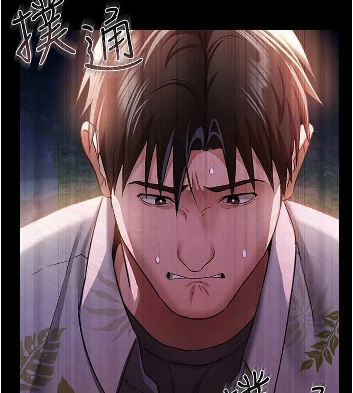 借妻条约 第26話-你老婆幹起來一定很正點 第143页