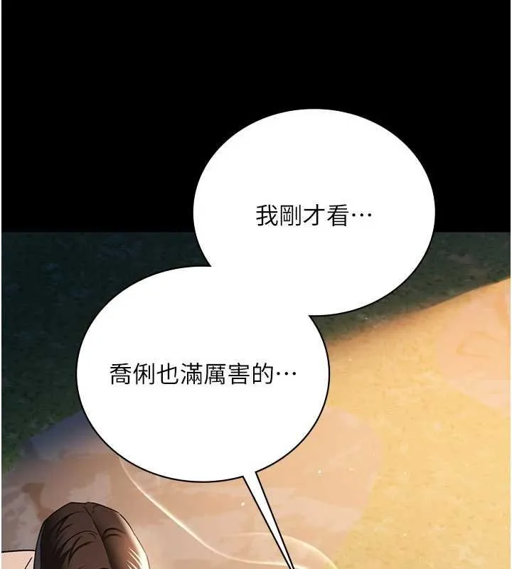 借妻条约 第26話-你老婆幹起來一定很正點 第79页