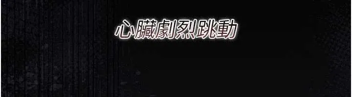 借妻条约 第26話-你老婆幹起來一定很正點 第138页