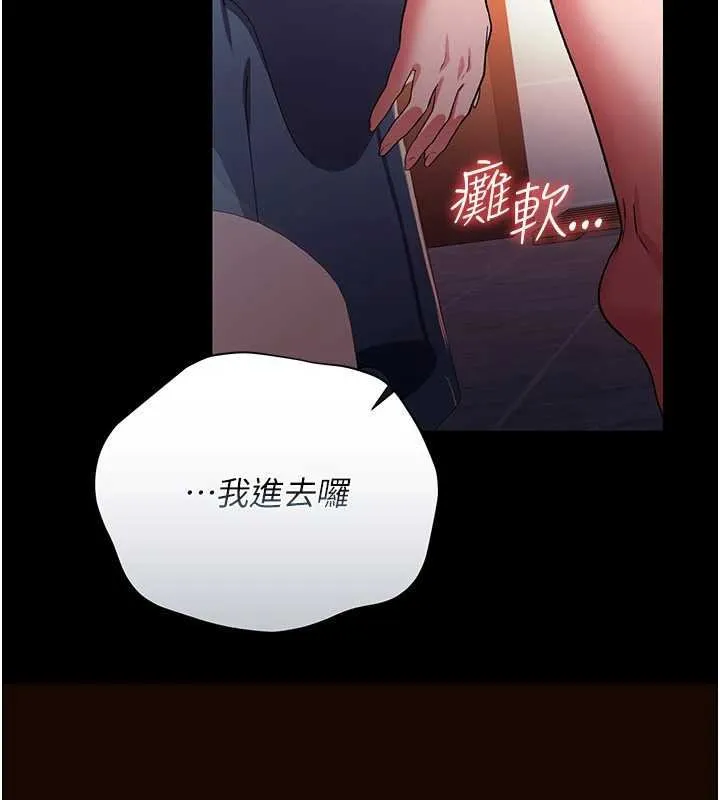 借妻条约 第26話-你老婆幹起來一定很正點 第205页