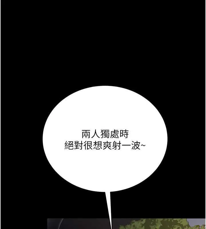 借妻条约 第26話-你老婆幹起來一定很正點 第59页