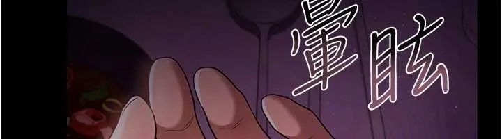 借妻条约 第29話-被羞辱的有夫之婦 第174页