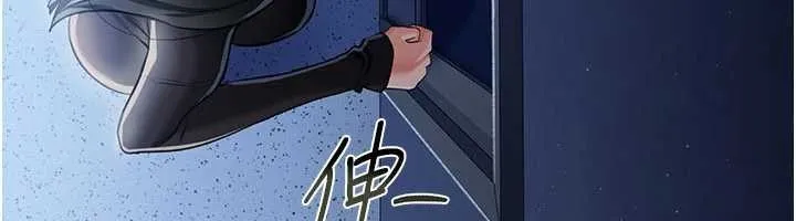 借妻条约 第29話-被羞辱的有夫之婦 第116页
