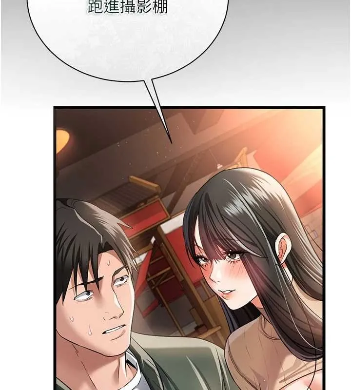 借妻条约 第29話-被羞辱的有夫之婦 第135页