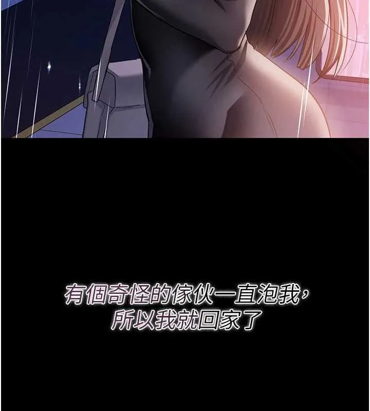 借妻条约 第29話-被羞辱的有夫之婦 第108页