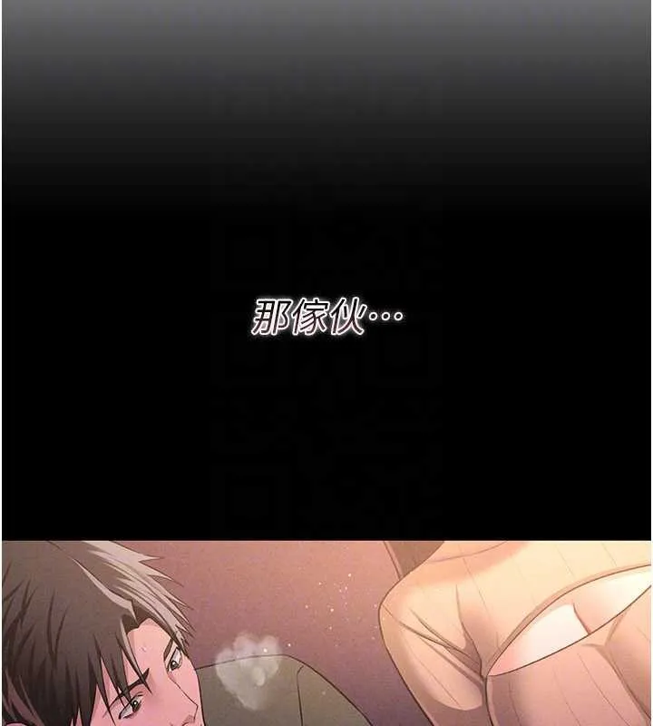 借妻条约 第29話-被羞辱的有夫之婦 第171页