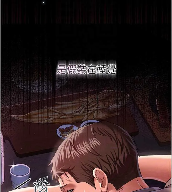 借妻条约 第29話-被羞辱的有夫之婦 第127页