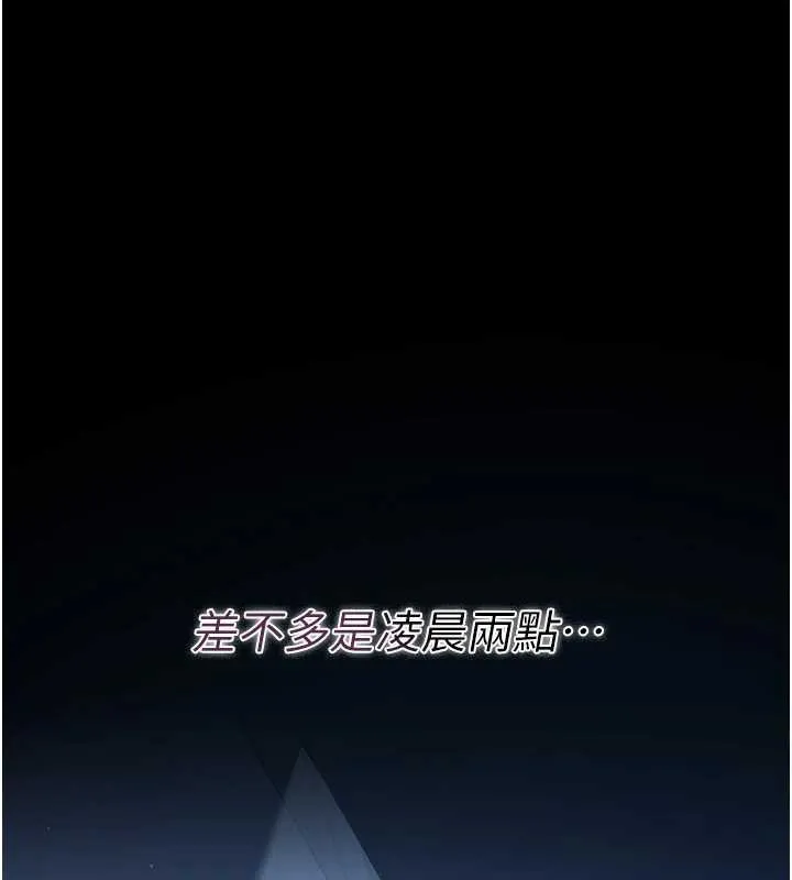 借妻条约 第29話-被羞辱的有夫之婦 第111页