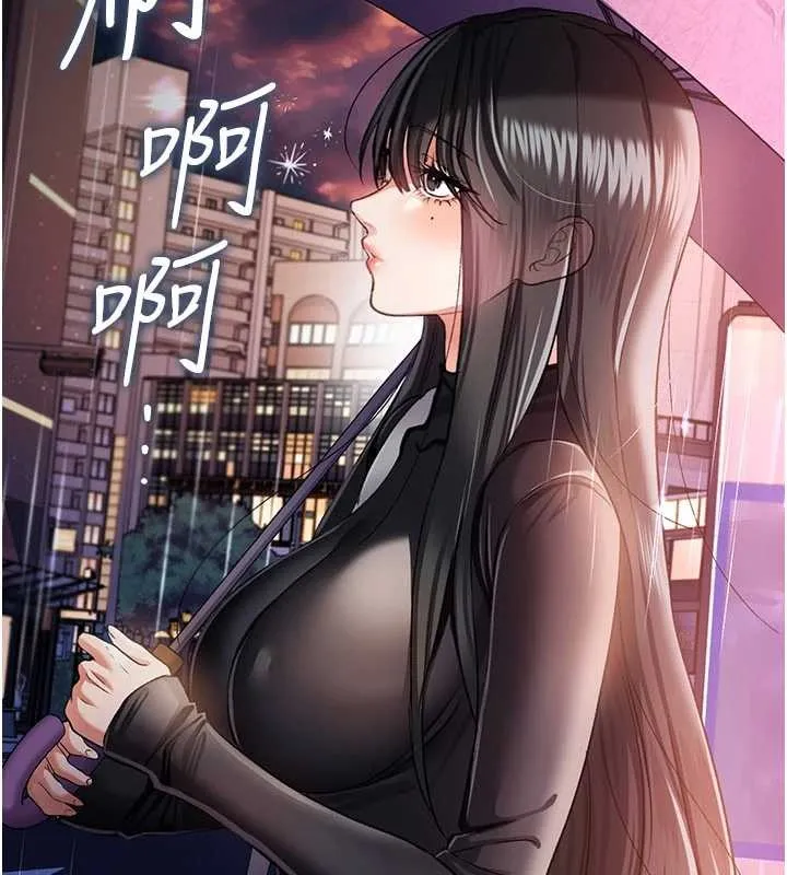 借妻条约 第29話-被羞辱的有夫之婦 第107页