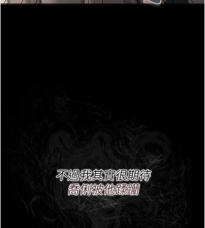 借妻条约 第29話-被羞辱的有夫之婦 第17页
