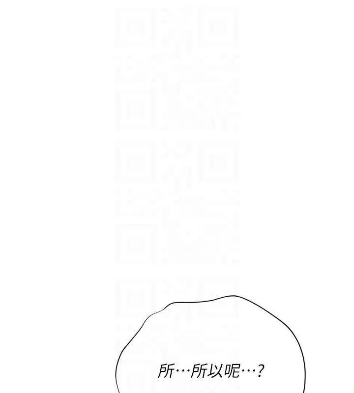 借妻条约 第29話-被羞辱的有夫之婦 第145页