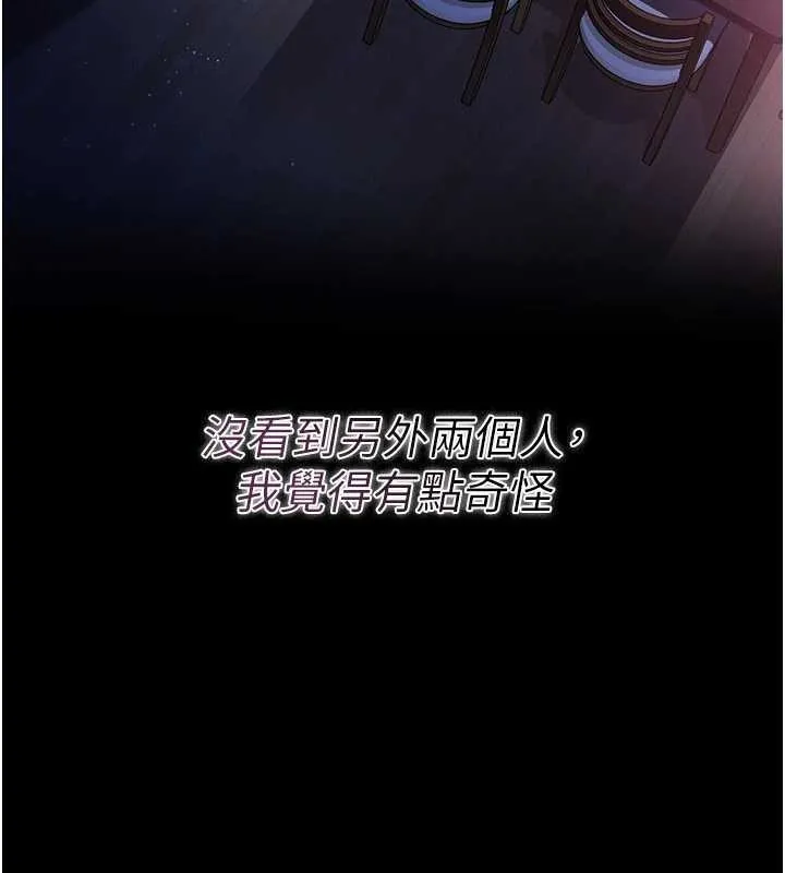 借妻条约 第29話-被羞辱的有夫之婦 第133页